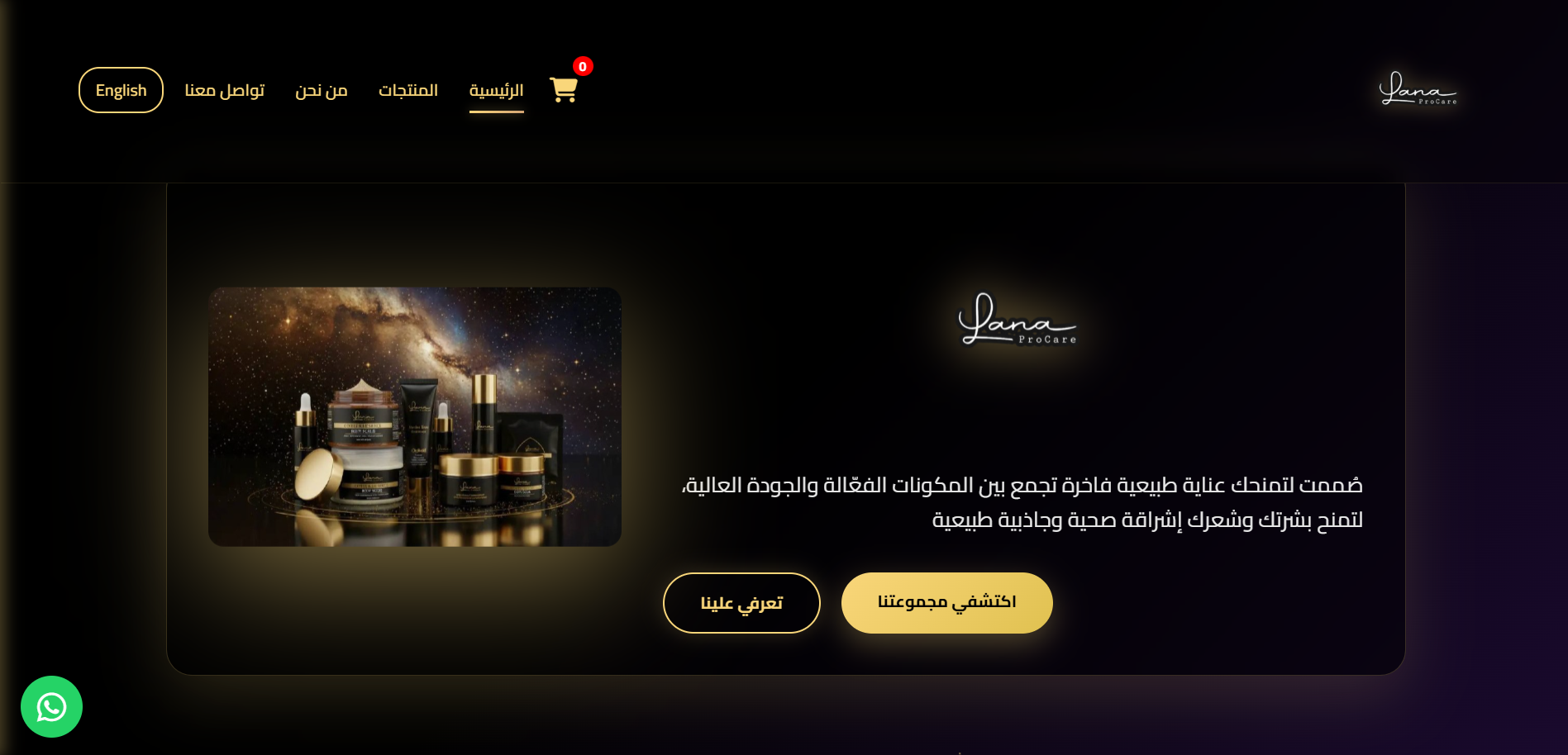 Lana ProCare Website